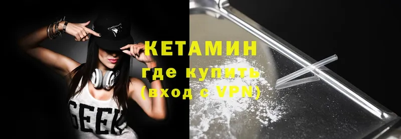 Кетамин ketamine  где продают   Гаджиево 